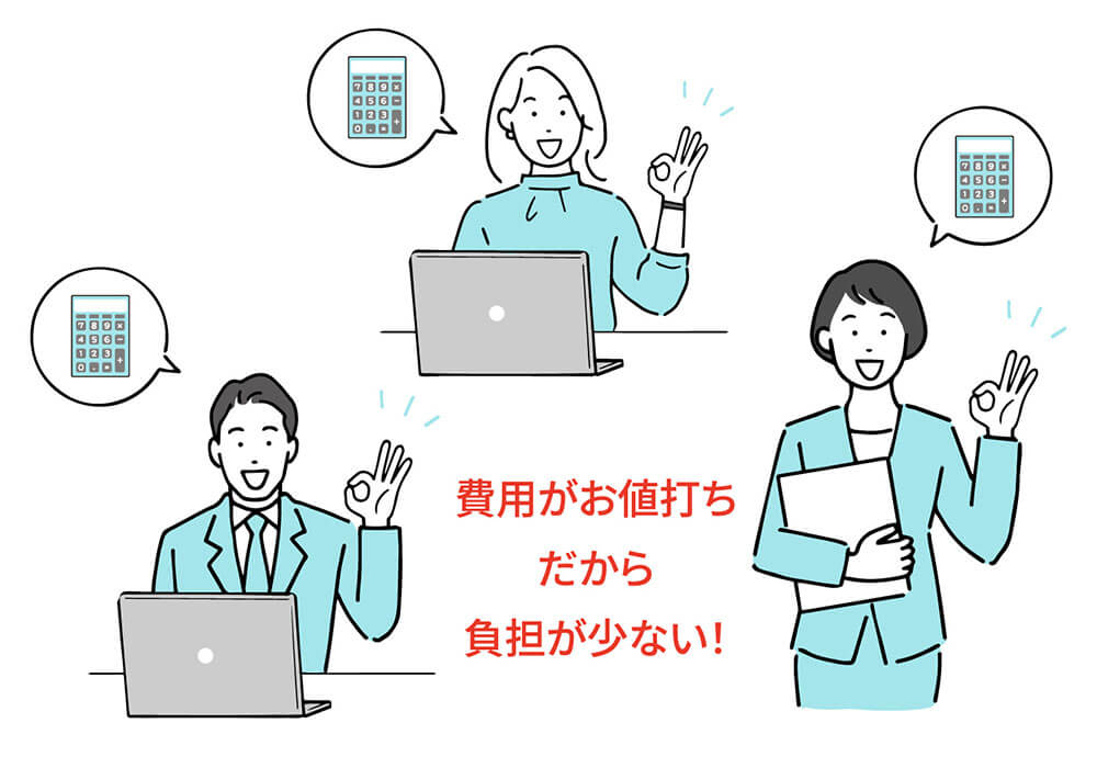 ホームページminiの特徴 3